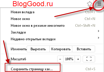 Как да се запишете на страницата и на снимка от интернет, блог kostanevicha Степан