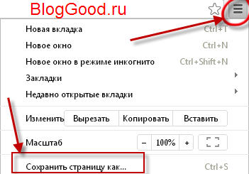 Как да се запишете на страницата и на снимка от интернет, блог kostanevicha Степан (снимка) Как да се запишете на страницата и на снимка от интернет, блог kostanevicha Степан