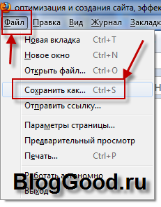 Как да се запишете на страницата и на снимка от интернет, блог kostanevicha Степан