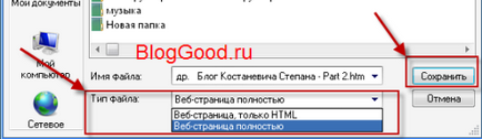 Как да се запишете на страницата и на снимка от интернет, блог kostanevicha Степан