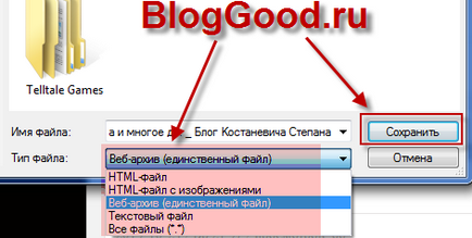 Как да се запишете на страницата и на снимка от интернет, блог kostanevicha Степан (снимка) Как да се запишете на страницата и на снимка от интернет, блог kostanevicha Степан