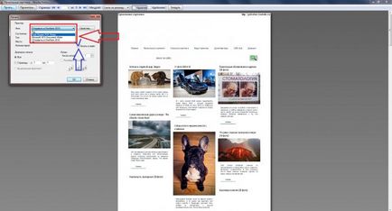 Как да запазим страницата уебсайт в PDF (Chrome, Opera, Yandex, Firefox)