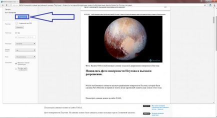 Как да запазим страницата уебсайт в PDF (Chrome, Opera, Yandex, Firefox)