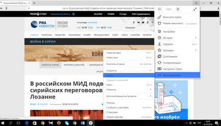 Как да запазите страницата в Yandex Browser PDF формат