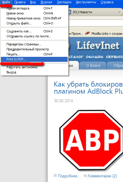 Как да се запишете в уеб страница, за да PDF в Mozilla Firefox, Opera и Google Chrome