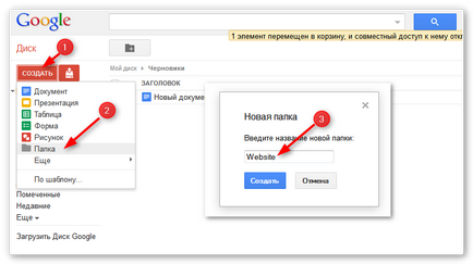 Как да създадете папка за сваляне в Google Chrome - PC 