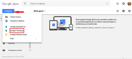 Как да създадете папка за сваляне в Google Chrome - PC 