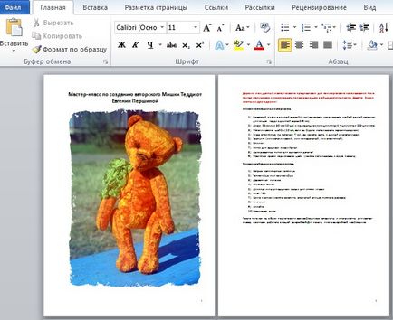 Как да създадете своя първи майстор класа честни майстори - ръчна изработка, ръчно изработени (снимка цех) Как да създадете своя първи майстор класа честни майстори - ръчна изработка, ръчно изработени