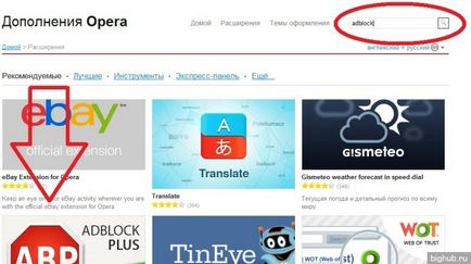 Как да премахнете рекламите в браузъра Opera