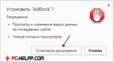 Как да премахнете рекламите вирус в браузъра (Google Chrome, Firefox, Opera)