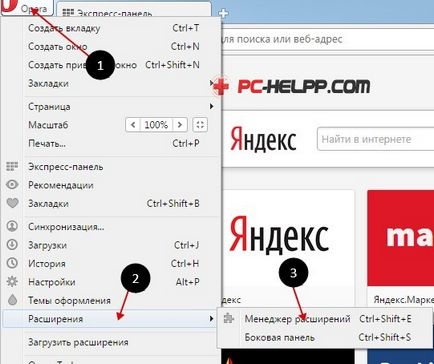 Как да премахнете рекламите вирус в браузъра (Google Chrome, Firefox, Opera)