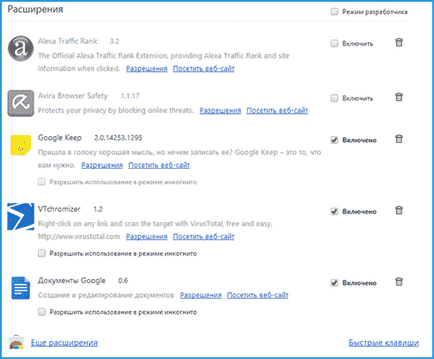 Как да премахнете рекламите в опера, хром, mozile и Yandex Browser