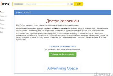 Как да премахнете рекламите, изскачащи прозорци в браузъра Opera