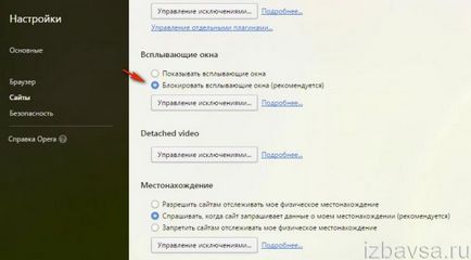 Как да премахнете рекламите, изскачащи прозорци в браузъра Opera