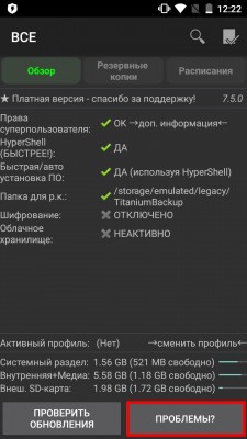 Как да премахнете вирусна реклама на Android (Android) Как да премахнете вирусна реклама на андроид