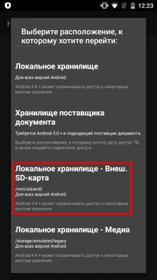 Как да премахнете вирусна реклама на Android (Android) Как да премахнете вирусна реклама на андроид
