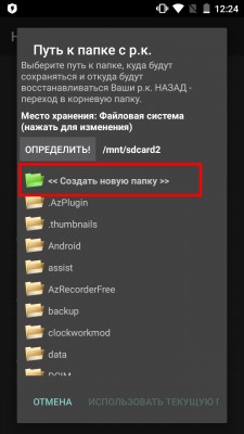 Как да премахнете вирусна реклама на Android (Android) Как да премахнете вирусна реклама на андроид
