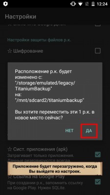 Как да премахнете вирусна реклама на андроид Как да премахнете вирусна реклама на андроид