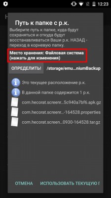 Как да премахнете вирусна реклама на андроид Как да премахнете вирусна реклама на андроид