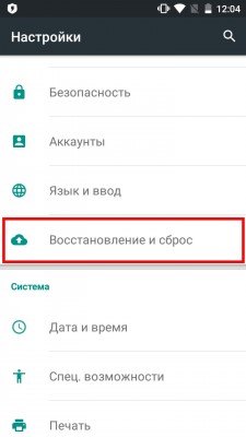 Как да премахнете вирусна реклама на андроид Как да премахнете вирусна реклама на андроид