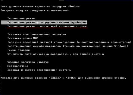 Как да премахнете банер изнудвач начин за първото - компютърна помощ (предпазен) Как да премахнете банер изнудвач начин за първото - компютърна помощ