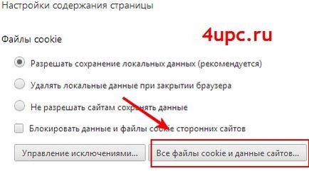 Как да изтриете отделни бисквитки в браузъра ви, Google Chrome (браузъра) Как да изтриете отделни бисквитки в браузъра ви, Google Chrome