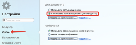Как да премахнете рекламите в операта
