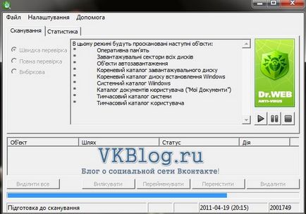 Как да премахнете вируса VKontakte