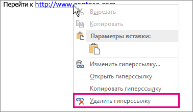 Как да изтриете всички хипервръзки в офиса, включително дума - офис бюро