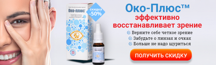 Как да се подобри яснотата на собствената си (острота) Как да се подобри яснотата на тяхната собствена