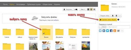 Как да инсталирате и използвате (преименуване ход за копиране на файлове) Как да инсталирате и използвате