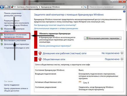 Как да инсталирате или премахване на антивирусен ESET NOD32 на (антивирусна) Как да инсталирате или премахнете антивируса ESET NOD32
