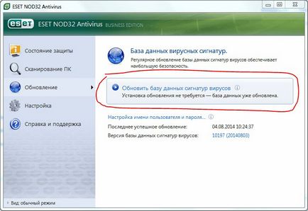 Как да инсталирате или премахване на антивирусен ESET NOD32 (комплект) Как да инсталирате или премахнете антивируса ESET NOD32