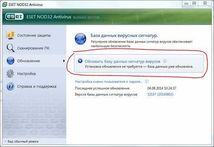 Как да инсталирате или премахнете антивируса ESET NOD32