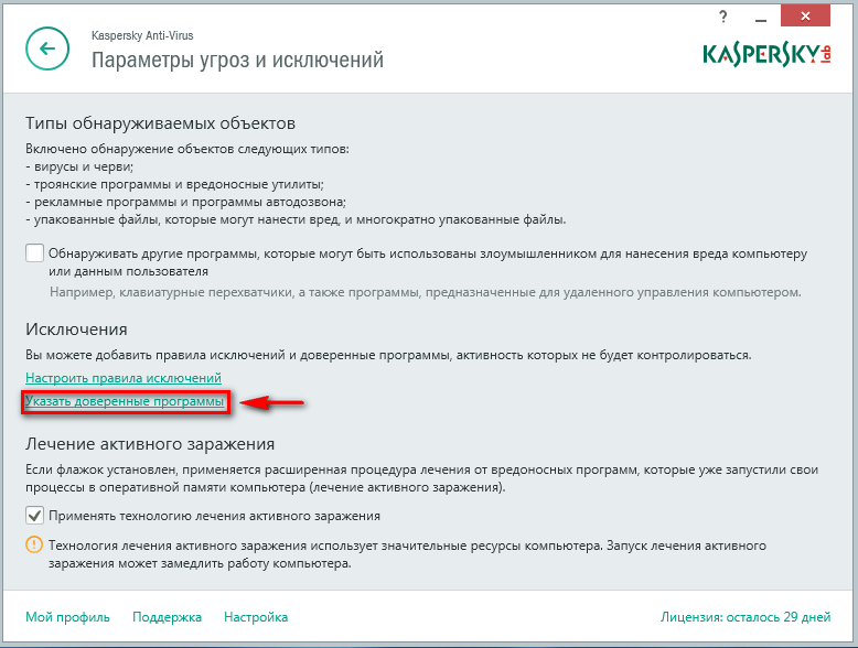 Как да създадете изключение в Kaspersky
