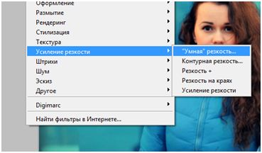 Как да се увеличи остротата в Photoshop, Photoshop уроци