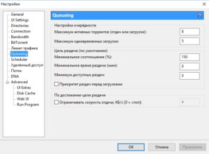 Как да се увеличи скоростта на сваляне или качване на торент до максимум, причинява ниска скорост и