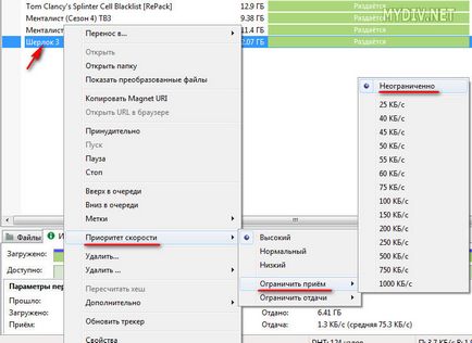 Как да се увеличи скоростта на сваляне на Utorrent 2