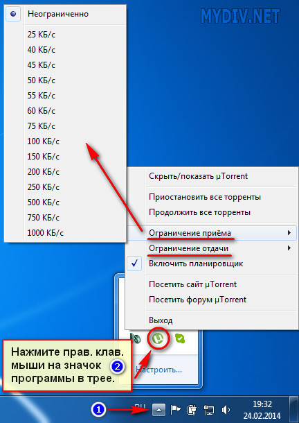 Как да се увеличи скоростта на сваляне на Utorrent 2