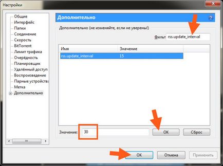 Как да се увеличи скоростта на сваляне на Utorrent 1