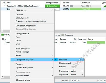 Как да се ускори торенти - плюс 5 съвета