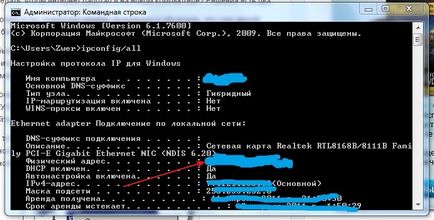 Как мога да намеря и да промените MAC адрес, компютърни съвети Как мога да намеря и да промените MAC адрес, компютърни съвети