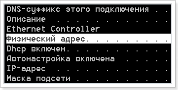 Как мога да намеря и да промените MAC адрес, компютърни съвети