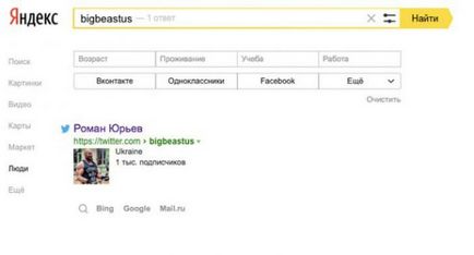 Как да разберете най-много информация за дадено лице в интернет - жени свят (социални мрежи) Как да разберете най-много информация за дадено лице в интернет - жени свят