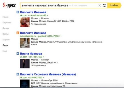Откъде знаеш всичко за едно лице, с помощта на интернет 15 конкретни стъпки (снимка) (на човек) Откъде знаеш всичко за един човек с помощта на интернет 15 конкретни стъпки (снимка)