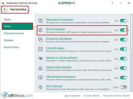 Както и в Kaspersky добавяне на изключение