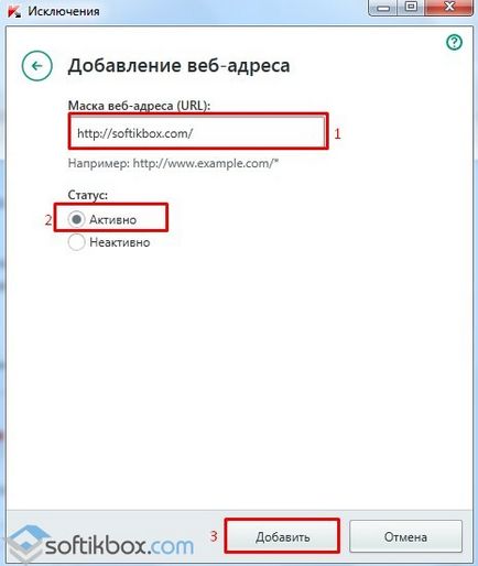 Както и в Kaspersky добавяне на изключение