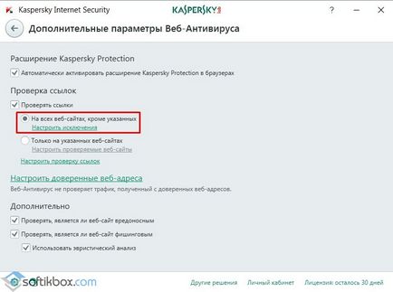 Както и в Kaspersky добавяне на изключение