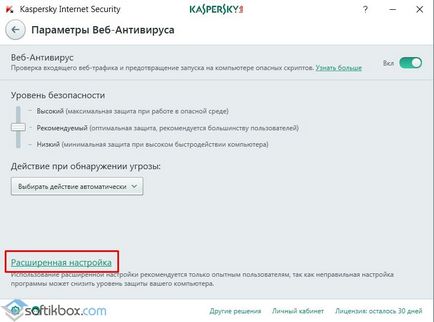 Както и в Kaspersky добавяне на изключение
