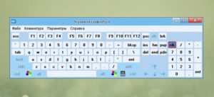 Как да разрешите или забраните на екрана (виртуална) клавиатура в Windows XP, 7, 8, 10 на компютър и